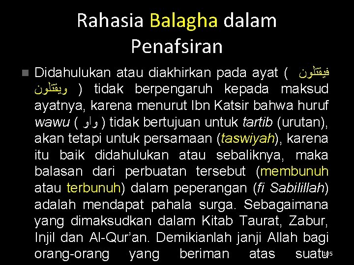 Rahasia Balagha dalam Penafsiran n Didahulukan atau diakhirkan pada ayat ( ﻓﻴﻘﺘﻠﻮﻥ ﻭﻳﻘﺘﻠﻮﻥ )