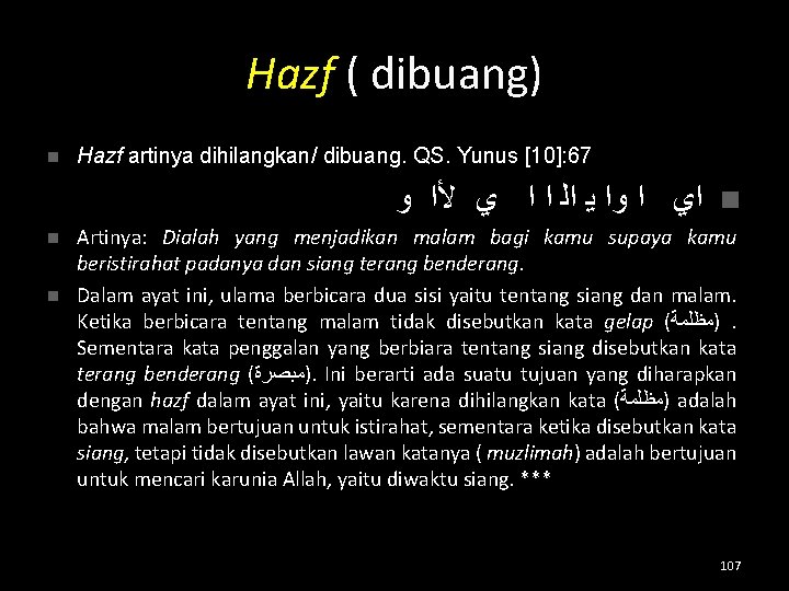 Hazf ( dibuang) n Hazf artinya dihilangkan/ dibuang. QS. Yunus [10]: 67 ﻭ ﻷﺍ