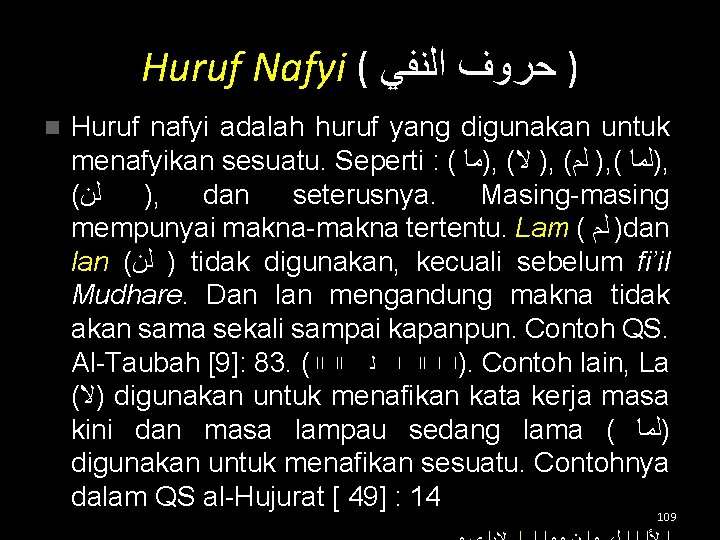 Huruf Nafyi ( ﺍﻟﻨﻔﻲ ﺣﺮﻭﻑ ) n Huruf nafyi adalah huruf yang digunakan untuk