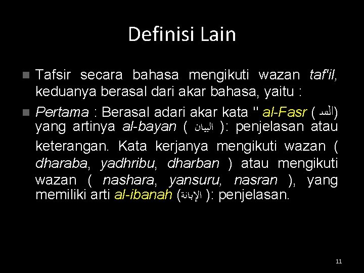 Definisi Lain Tafsir secara bahasa mengikuti wazan taf'il, keduanya berasal dari akar bahasa, yaitu