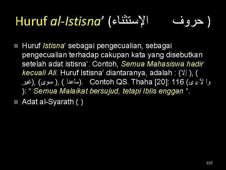 Huruf al-Istisna’ ( ﺍﻹﺳﺘﺜﻨﺎﺀ ﺣﺮﻭﻑ ) Huruf Istisna’ sebagai pengecualian, sebagai pengecualian terhadap cakupan