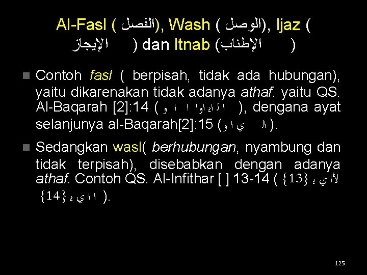 Al-Fasl ( )ﺍﻟﻔﺼﻞ , Wash ( )ﺍﻟﻮﺻﻞ , Ijaz ( ﺍﻹﻳﺠﺎﺯ ) dan Itnab