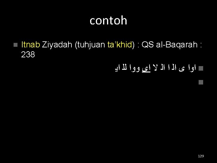 contoh n Itnab Ziyadah (tuhjuan ta’khid) : QS al-Baqarah : 238 ﺍﻳ ﻟﻠ ﻭﻭﺍ