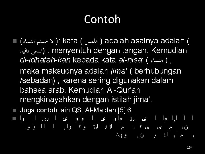 Contoh n ( ﺍﻟﻨﺴﺎﺀ ﻣﺴﺘﻢ ﻻ ): kata ( ﺍﻟﻠﻤﺲ ) adalah asalnya adalah