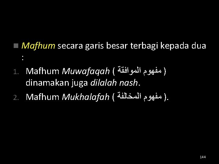 n Mafhum secara garis besar terbagi kepada dua : Mafhum Muwafaqah ( ﺍﻟﻤﻮﺍﻓﻘﺔ ﻣﻔﻬﻮﻡ