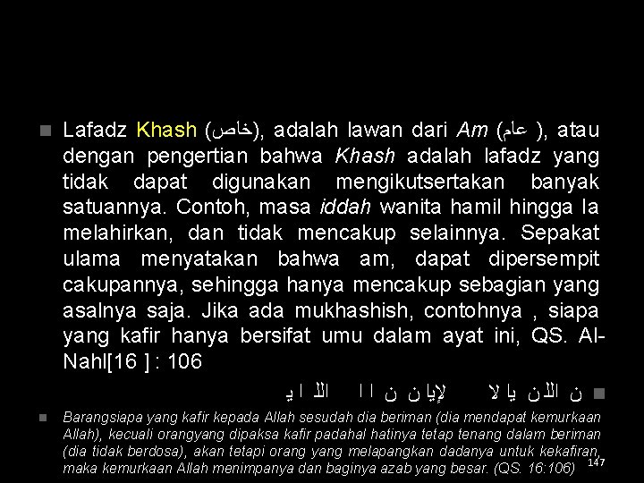 n Lafadz Khash ( )ﺧﺎﺹ , adalah lawan dari Am ( ﻋﺎﻡ ), atau