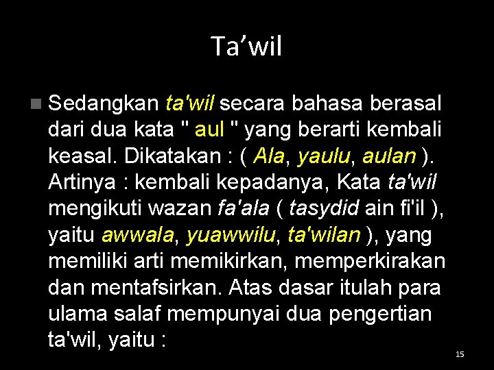 Ta’wil n Sedangkan ta'wil secara bahasa berasal dari dua kata " aul " yang