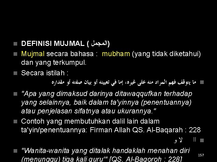 DEFINISI MUJMAL ( )ﺍﻟﻤﺠﻤﻞ n Mujmal secara bahasa : mubham (yang tidak diketahui) dan