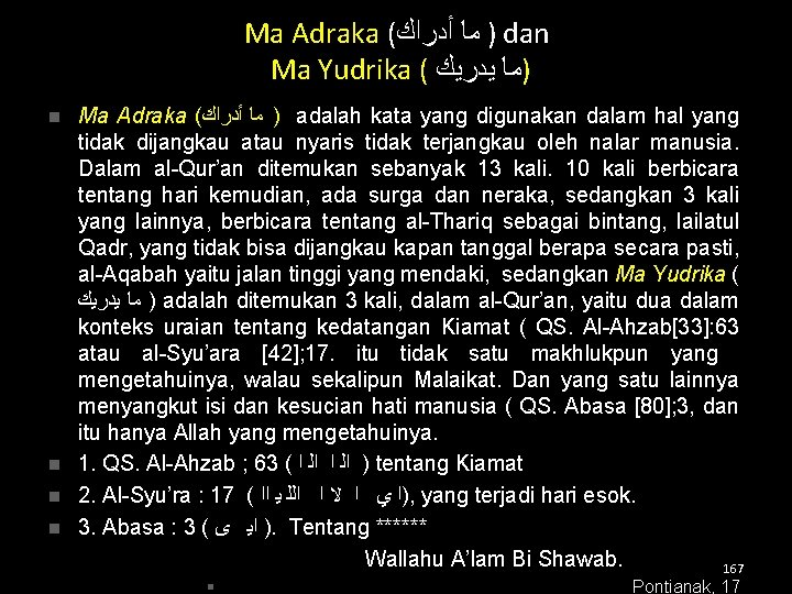 Ma Adraka ( ﺃﺪﺭﺍﻙ ﻣﺎ ) dan Ma Yudrika ( ﻳﺪﺭﻳﻚ )ﻣﺎ Ma Adraka