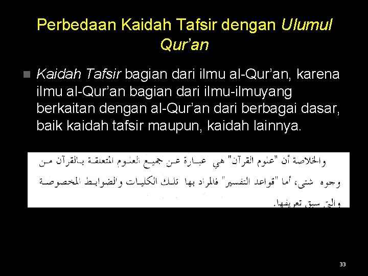 Perbedaan Kaidah Tafsir dengan Ulumul Qur’an n Kaidah Tafsir bagian dari ilmu al-Qur’an, karena