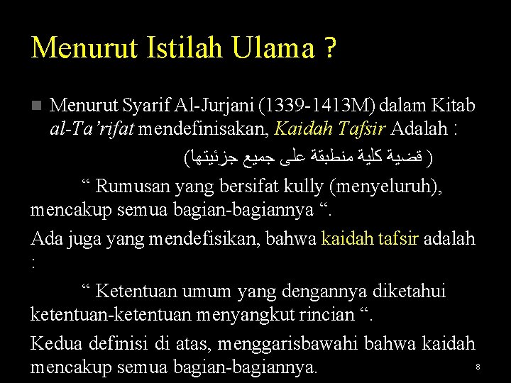 Menurut Istilah Ulama ? Menurut Syarif Al-Jurjani (1339 -1413 M) dalam Kitab al-Ta’rifat mendefinisakan,