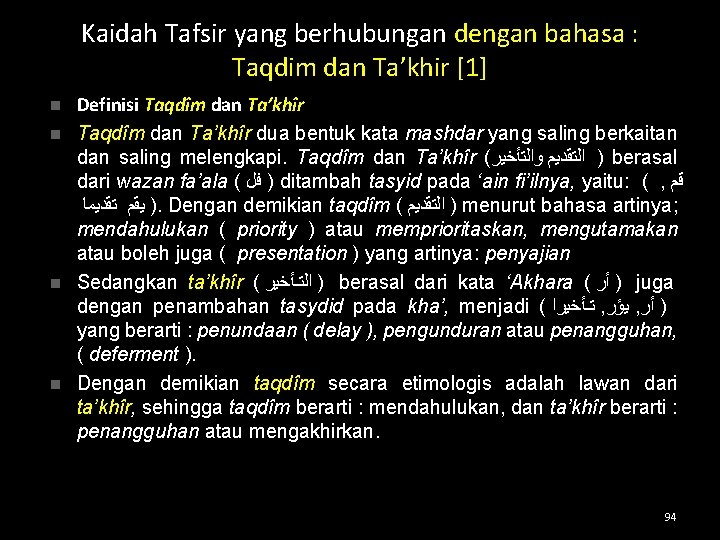 Kaidah Tafsir yang berhubungan dengan bahasa : Taqdim dan Ta’khir [1] Definisi Taqdîm dan