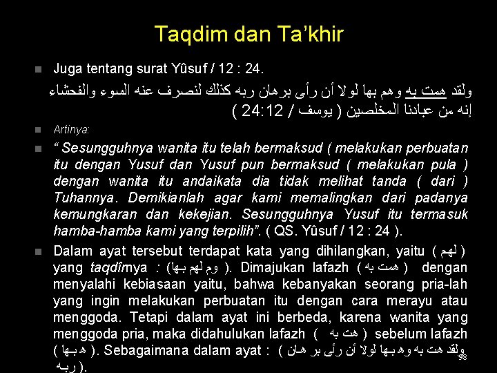 Taqdim dan Ta’khir n Juga tentang surat Yûsuf / 12 : 24. ﻭﺍﻟﻔﺤﺸﺎﺀ ﺍﻟﺴﻮﺀ
