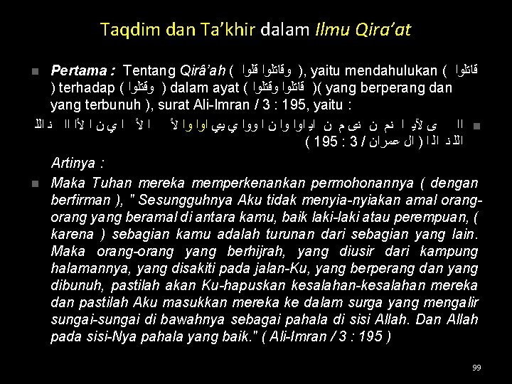 Taqdim dan Ta’khir dalam Ilmu Qira’at Pertama : Tentang Qirâ’ah ( ﻗﻟﻮﺍ ﻭﻗﺎﺗﻠﻮﺍ ),