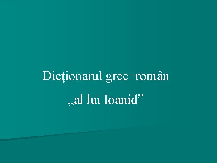 Dicţionarul grec‑român „al lui Ioanid” 