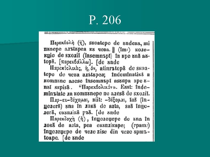 P. 206 