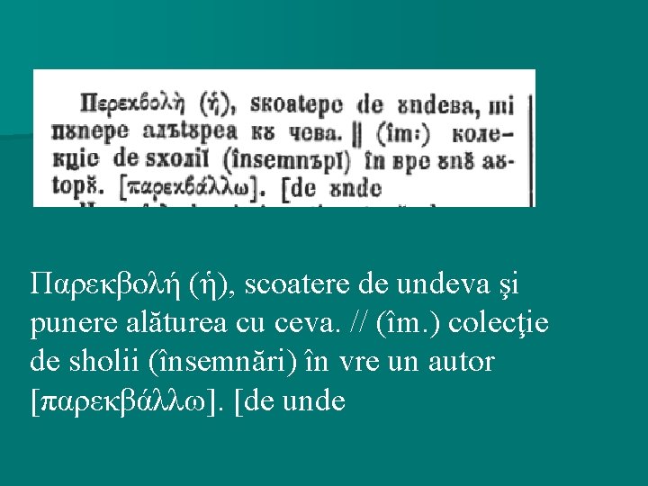 Παρεκβολή (ἡ), scoatere de undeva şi punere alăturea cu ceva. // (îm. ) colecţie