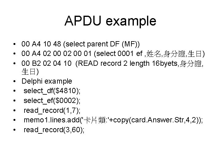 APDU example • 00 A 4 10 48 (select parent DF (MF)) • 00