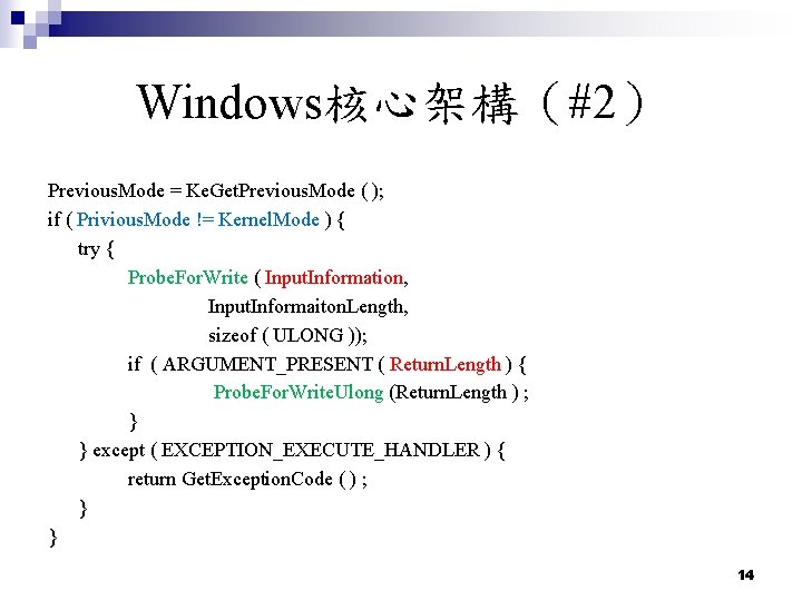 Windows核心架構(#2) Previous. Mode = Ke. Get. Previous. Mode ( ); if ( Privious. Mode Windows核心架構(#2) Previous. Mode = Ke. Get. Previous. Mode ( ); if ( Privious. Mode