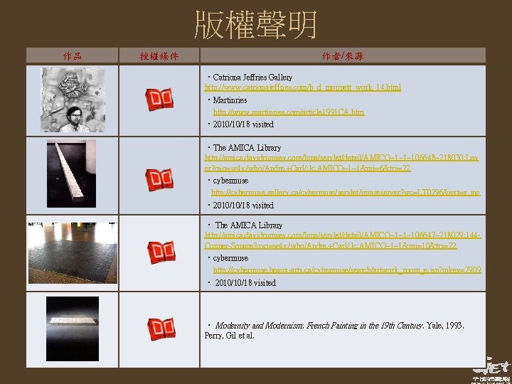 版權聲明 作品 授權條件 作者/來源 • Catriona Jeffries Gallery http: //www. catrionajeffries. com/b_d_moppett_work_14. html • 版權聲明 作品 授權條件 作者/來源 • Catriona Jeffries Gallery http: //www. catrionajeffries. com/b_d_moppett_work_14. html •