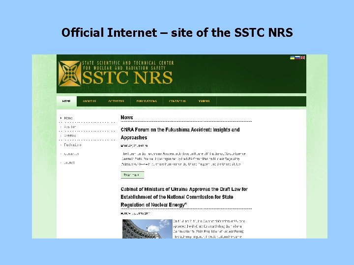 Official Internet – site of the SSTC NRS 