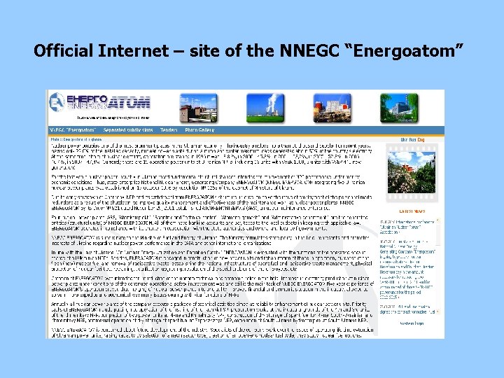 Official Internet – site of the NNEGC “Energoatom” 