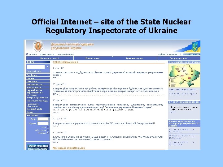 Official Internet – site of the State Nuclear Regulatory Inspectorate of Ukraine 