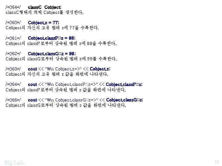 /*054*/ class. C Cobject; class. C형태의 객체 Cobject를 생성한다. /*060*/ Cobject. z = 77;