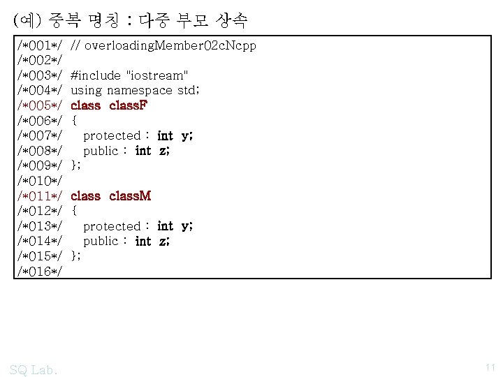 (예) 중복 명칭 : 다중 부모 상속 /*001*/ /*002*/ /*003*/ /*004*/ /*005*/ /*006*/ /*007*/