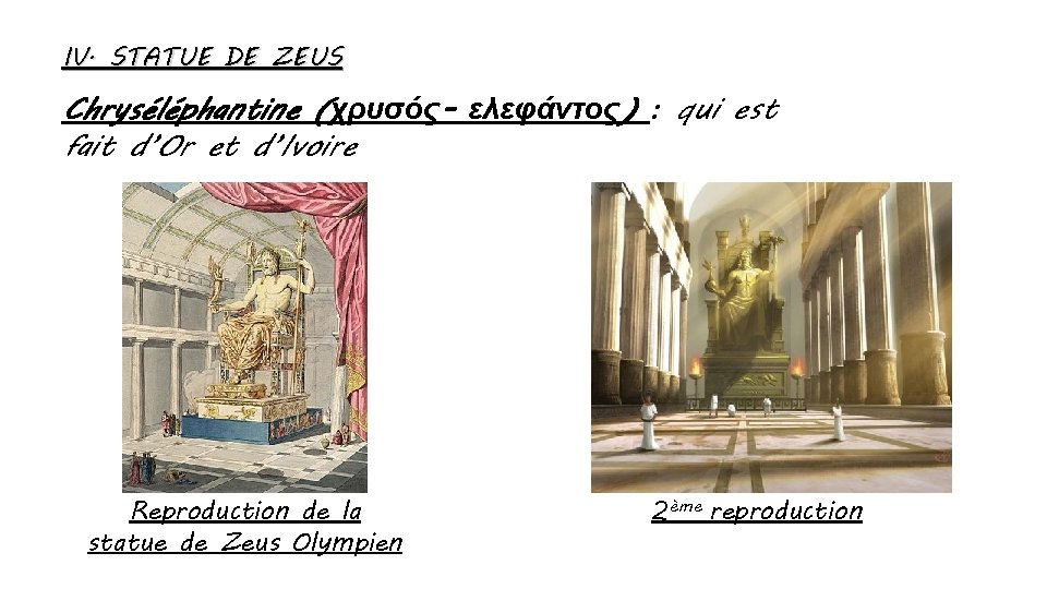 IV. STATUE DE ZEUS Chryséléphantine (χρυσός- ελεφάντος) : qui est fait d’Or et d’Ivoire
