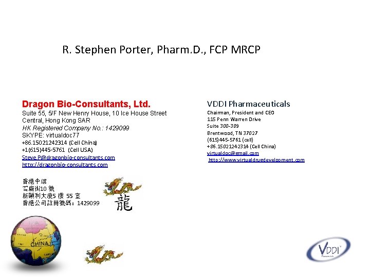 R. Stephen Porter, Pharm. D. , FCP MRCP Dragon Bio-Consultants, Ltd. Suite 55, 5/F