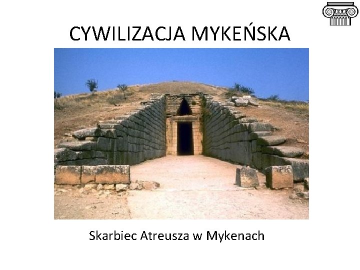 CYWILIZACJA MYKEŃSKA Skarbiec Atreusza w Mykenach 