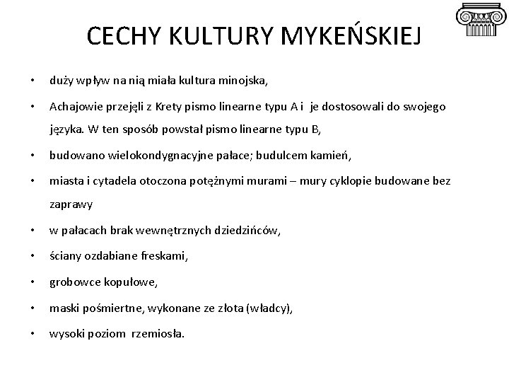 CECHY KULTURY MYKEŃSKIEJ • duży wpływ na nią miała kultura minojska, • Achajowie przejęli