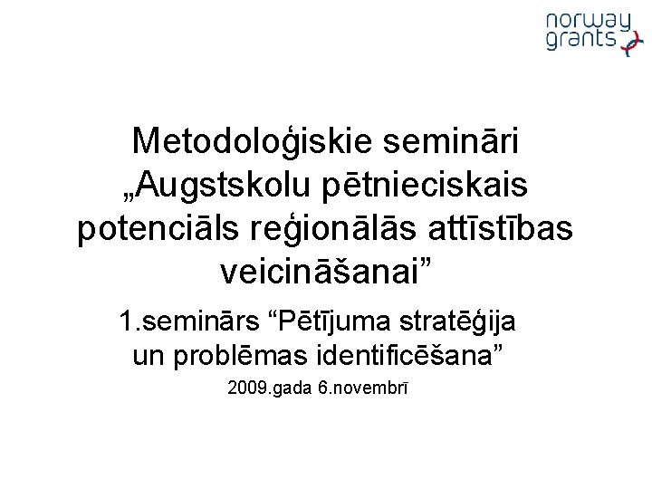 Metodoloģiskie semināri „Augstskolu pētnieciskais potenciāls reģionālās attīstības veicināšanai” 1. seminārs “Pētījuma stratēģija un problēmas