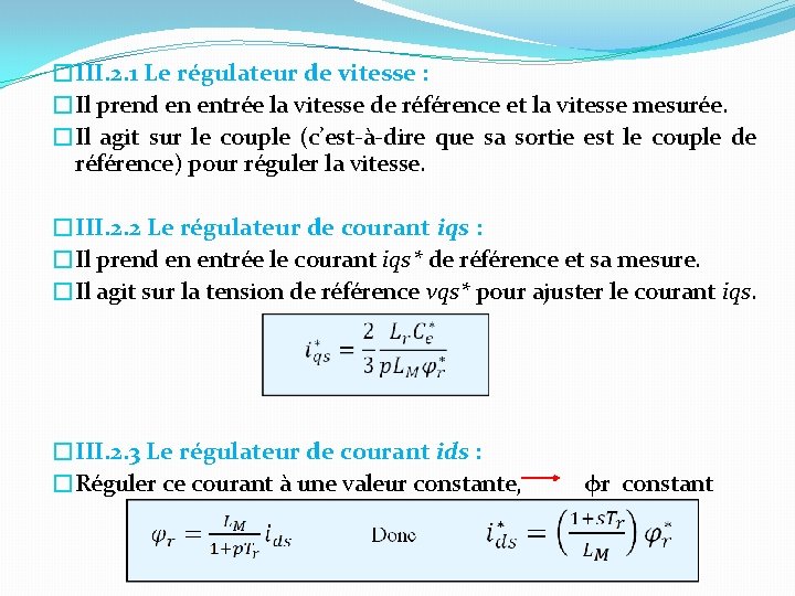 �III. 2. 1 Le régulateur de vitesse : �Il prend en entrée la vitesse