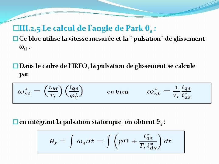 �III. 2. 5 Le calcul de l’angle de Park θs : �Ce bloc utilise