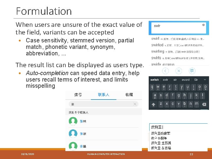 Formulation When users are unsure of the exact value of the field, variants can