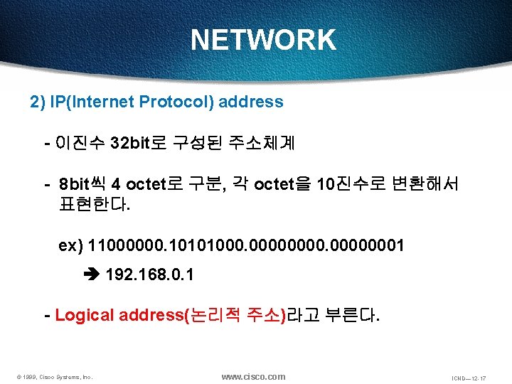 NETWORK 2) IP(Internet Protocol) address - 이진수 32 bit로 구성된 주소체계 - 8 bit씩