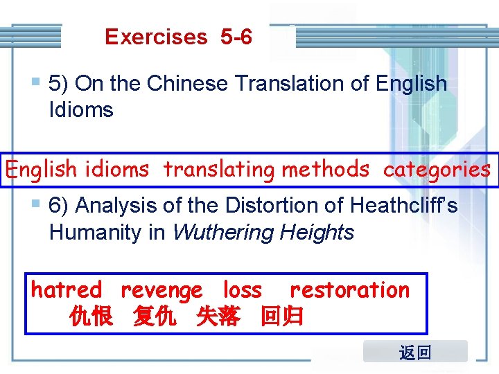 Exercises 5 -6 § 5) On the Chinese Translation of English Idioms English idioms