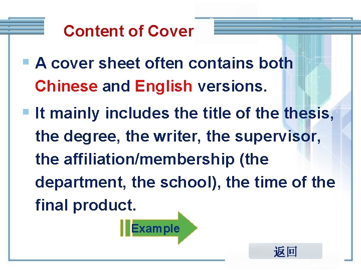 Content of Cover § A cover sheet often contains both Chinese and English versions.
