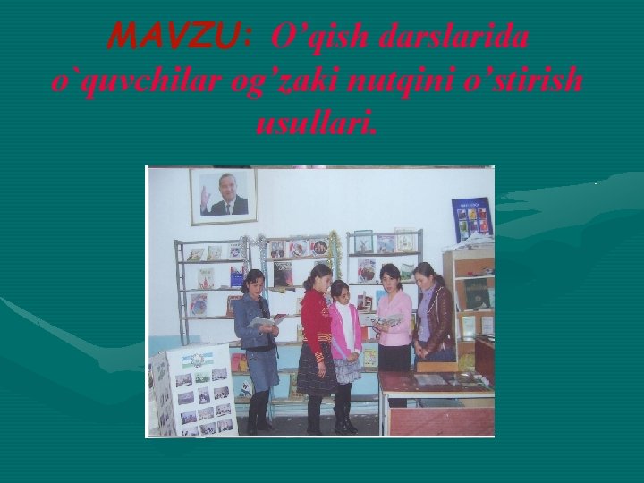 MAVZU: O’qish darslarida o`quvchilar og’zaki nutqini o’stirish usullari. 