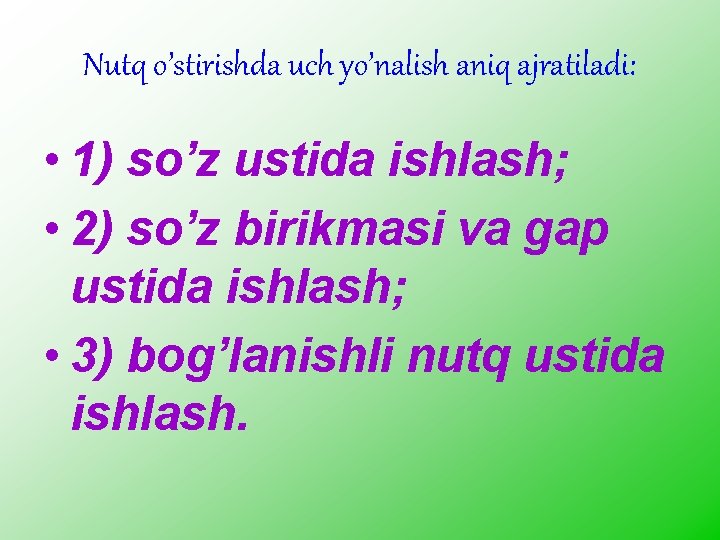 Nutq o’stirishda uch yo’nalish aniq ajratiladi: • 1) so’z ustida ishlash; • 2) so’z