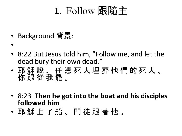 1. Follow 跟隨主 • Background 背景: • • 8: 22 But Jesus told him,