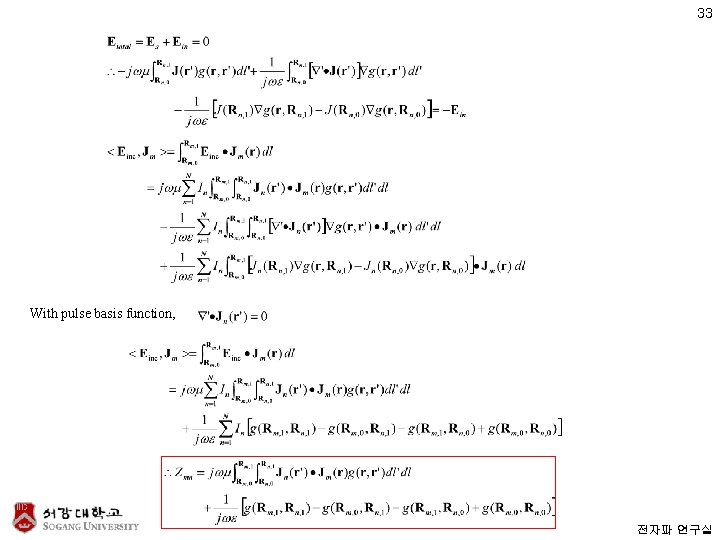 33 With pulse basis function, 전자파 연구실 