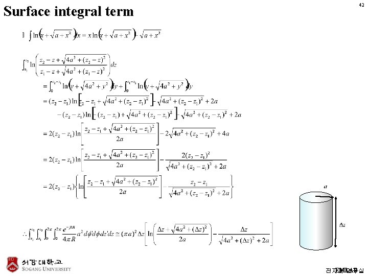 Surface integral term 42 EMLAB 전자파 연구실 