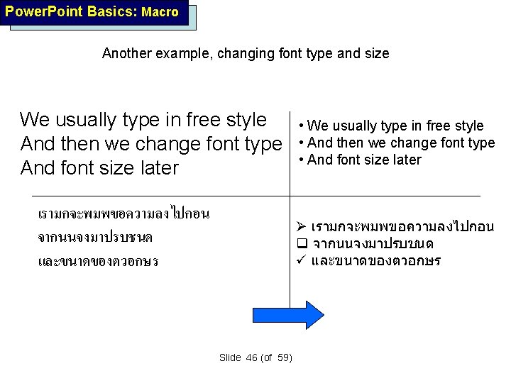 Power. Point Basics: Macro Another example, changing font type and size We usually type