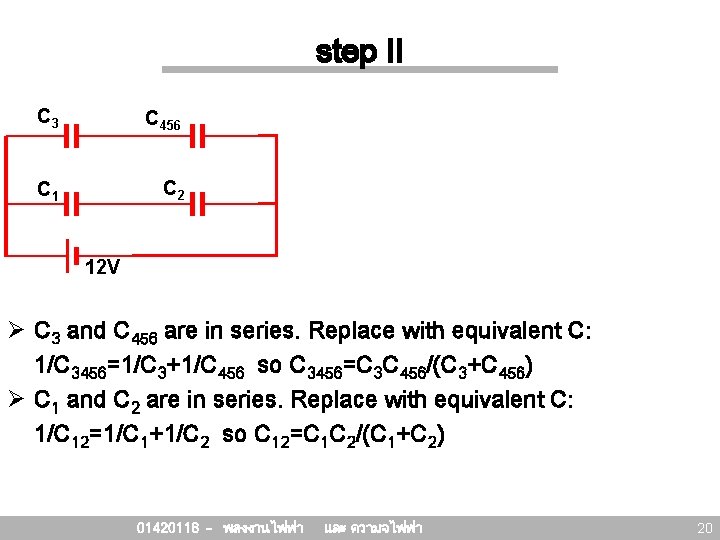 step II C 3 C 456 C 1 C 2 12 V Ø C step II C 3 C 456 C 1 C 2 12 V Ø C