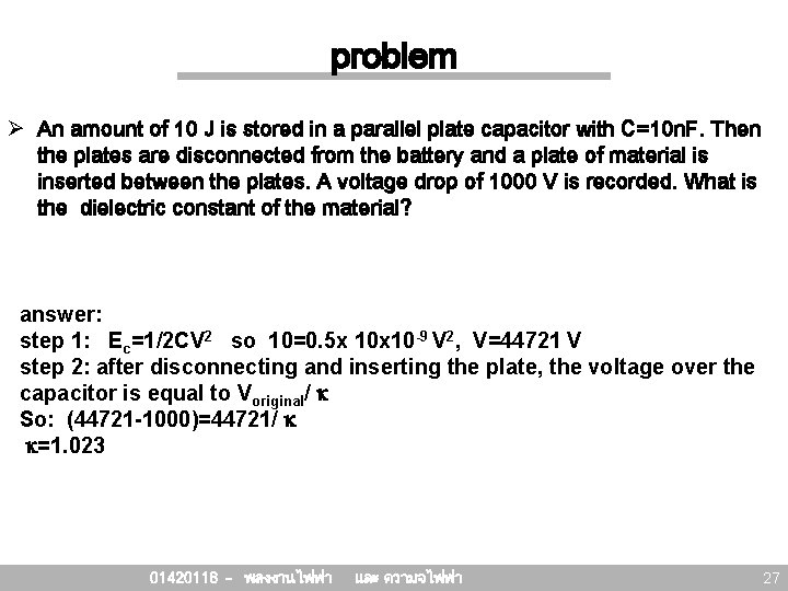 problem Ø An amount of 10 J is stored in a parallel plate capacitor problem Ø An amount of 10 J is stored in a parallel plate capacitor