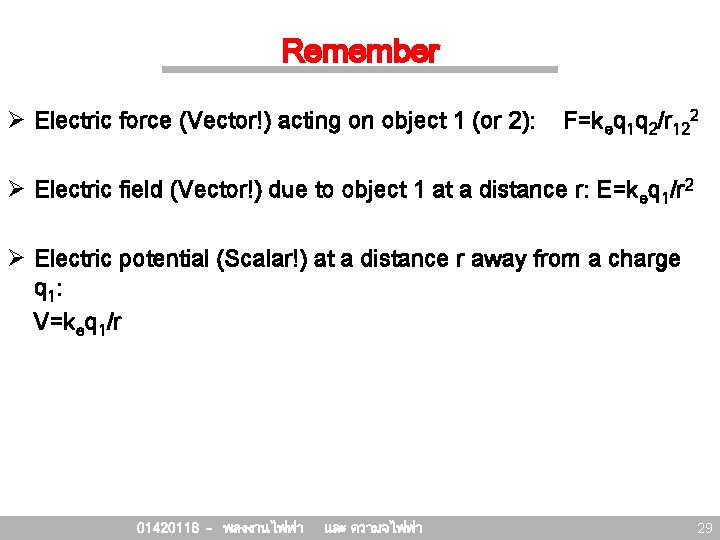 Remember Ø Electric force (Vector!) acting on object 1 (or 2): F=keq 1 q Remember Ø Electric force (Vector!) acting on object 1 (or 2): F=keq 1 q