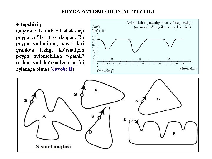 POYGA AVTOMOBILINING TEZLIGI 4 -topshiriq: Quyida 5 ta turli xil shakldagi poyga yo‘llari tasvirlangan. POYGA AVTOMOBILINING TEZLIGI 4 -topshiriq: Quyida 5 ta turli xil shakldagi poyga yo‘llari tasvirlangan.
